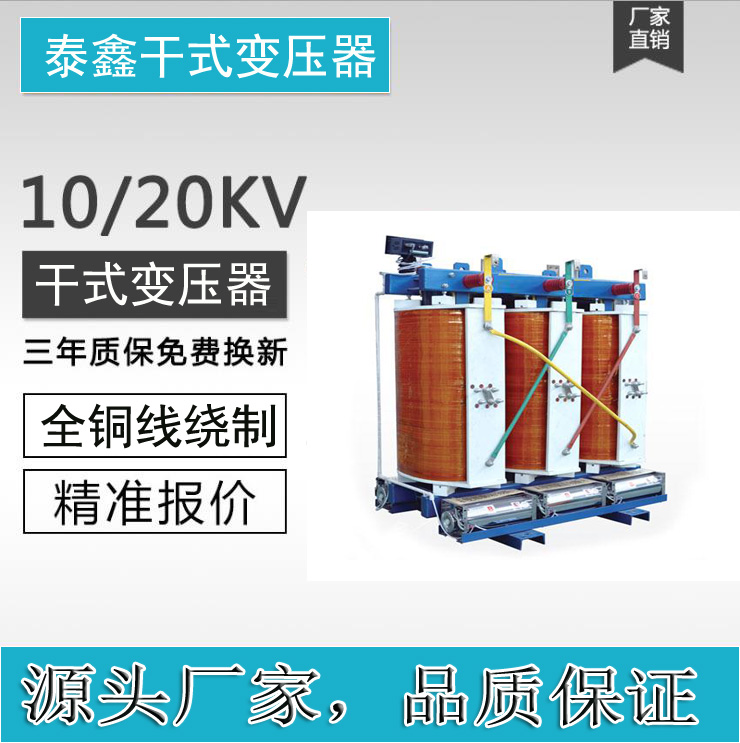 如何选择适合的干式变压器